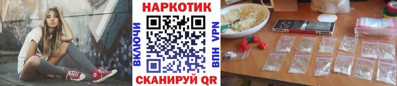 Где найти наркотики Алупка ГЕРОИН Амфетамин Псилоцибиновые грибы Гашиш Cocaine Alpha-PVP Конопля