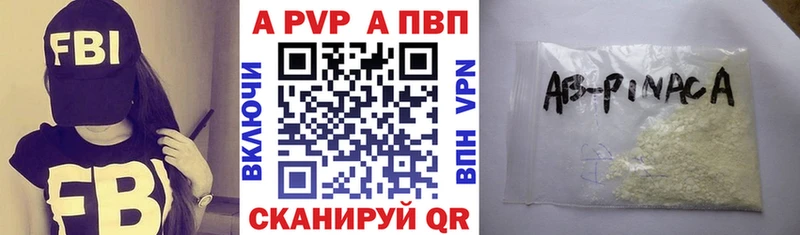 Alpha PVP мука  Алупка 